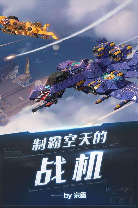 重装上阵国际服图2