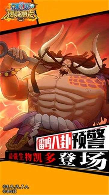 航海王燃烧意志阿里版图1