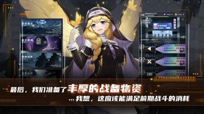 超次元女神手机版图1