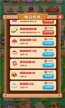 外婆的小院红包版图3