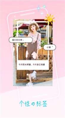 卡萌贴纸相机图1