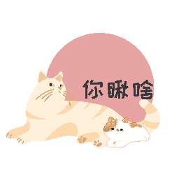 猫咪日记无限金币版