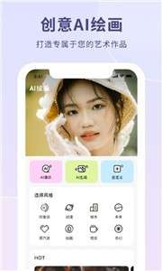 AI作画生成器图3