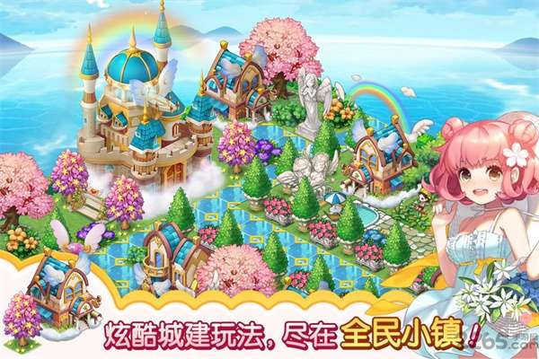 全民小镇2.16.8图4