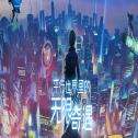 腾讯龙族幻想手游