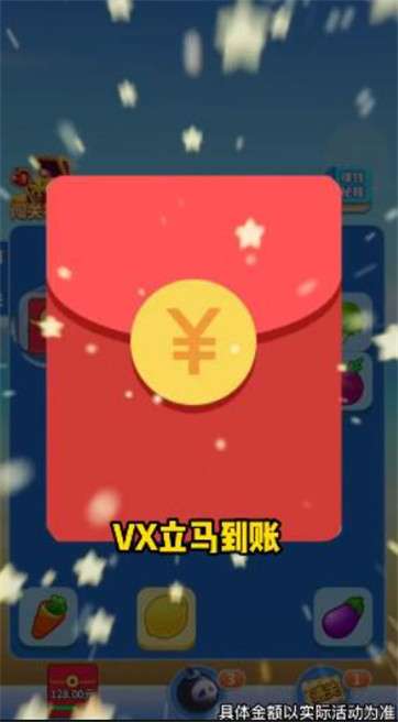爆爆连连看图3
