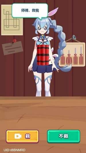 疯狂维修店图2