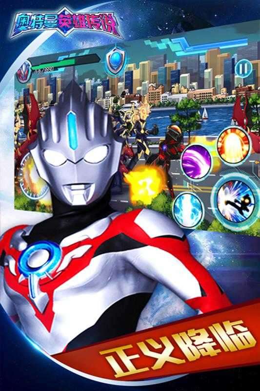 奥特曼英雄传说内置菜单（Ultraman Legend of Heroes）图3
