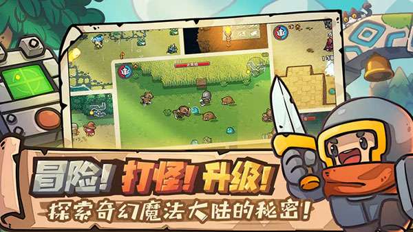 元气骑士前传内测版图1