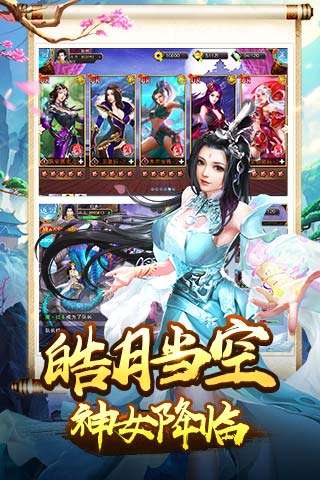 美人传手游九游版图1