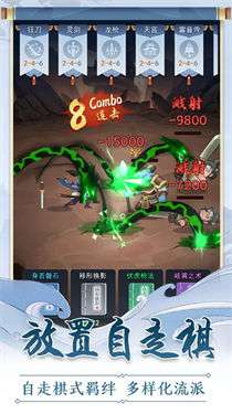 仙门末日图2