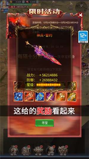 魔翼大天使图1