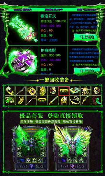 超变一刀传奇BT版图3