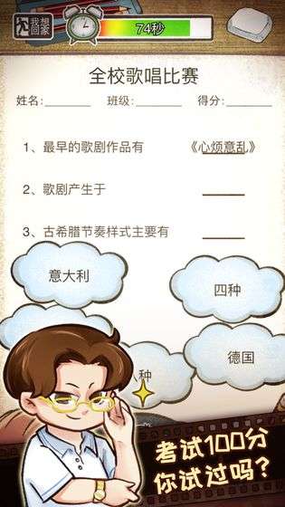 小学鸡图2