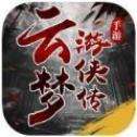 云梦游侠传