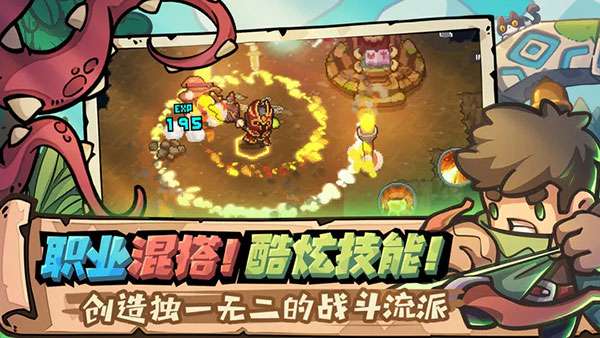 元气骑士前传内测版图3