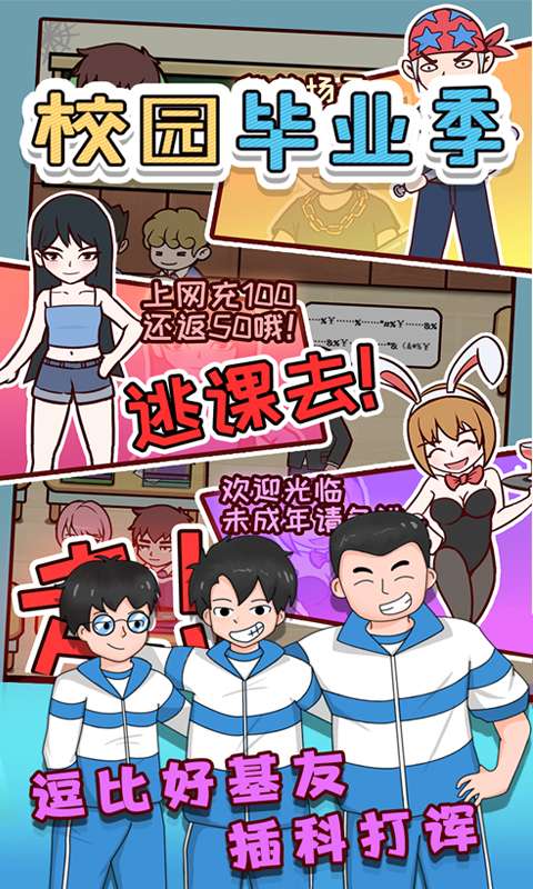 校园毕业季图4