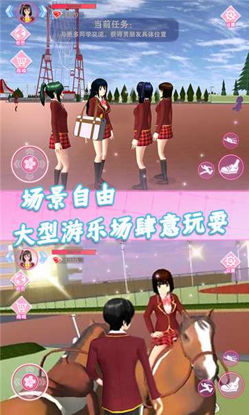 樱花校园恋爱模拟图2