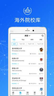 指南者留学（最新版2023）图2