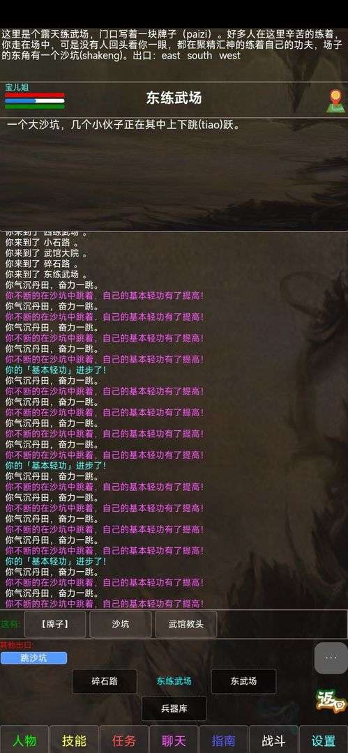 神州风云图3