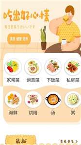 肥鹅健身菜谱图2