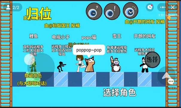 全明星对决图1