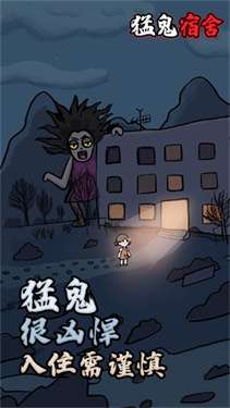 猛鬼宿舍黑洞版图1
