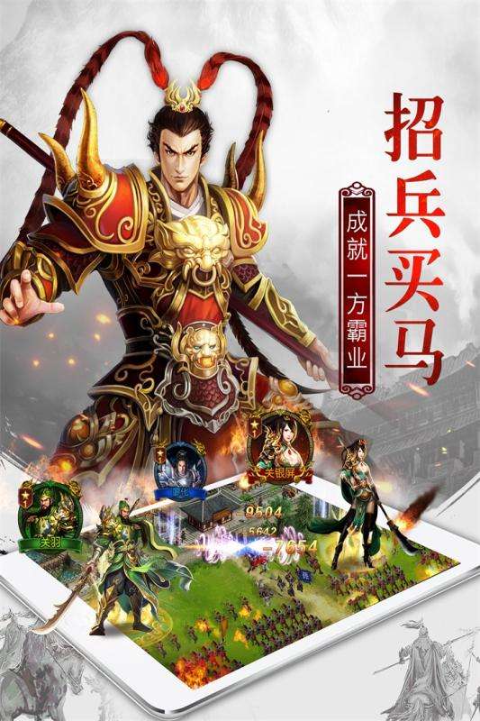权御三国BT版图3