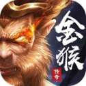 1.80金猴加强版