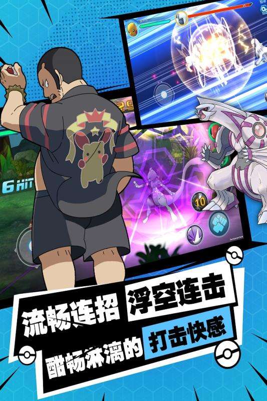 口袋铁拳图2