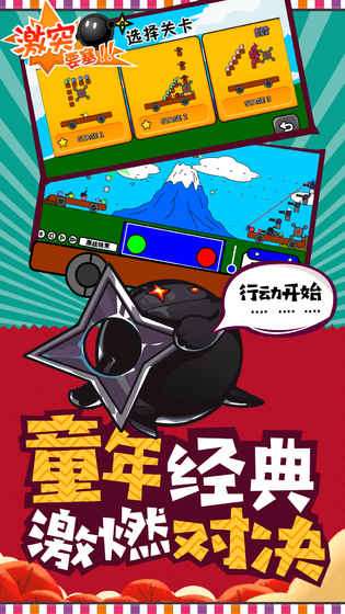 激突要塞手游中文版图5
