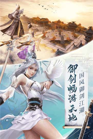 古剑奇缘录图3