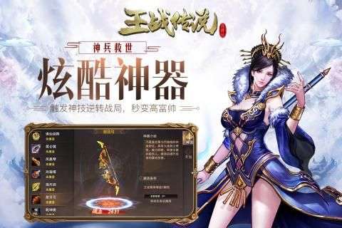 暗黑传奇送透视真充二合一图4