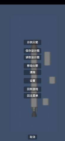 航天模拟器1.5.2汉化版图4