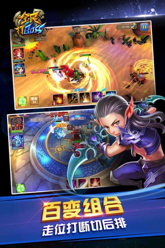 全民打BOSS九游版图2