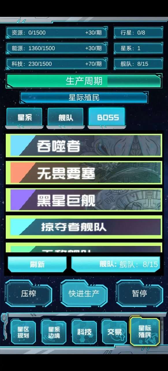 抽象的星战图5