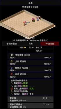点击启示录2图1
