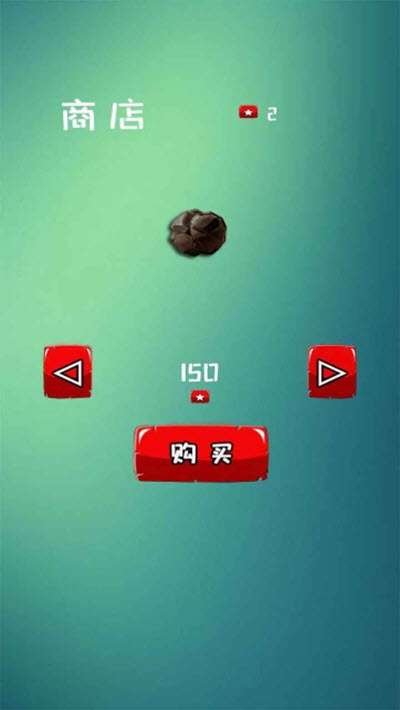 球球大穿越图2