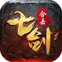 七剑合击