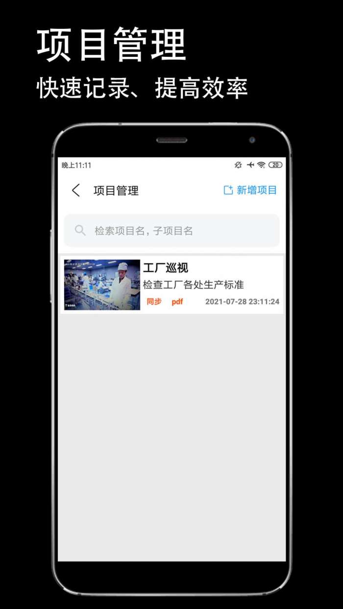 防伪相机图4