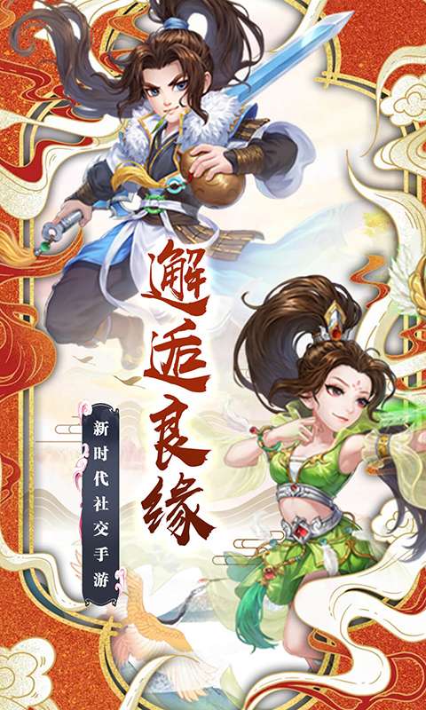 醉西游OL手游图1