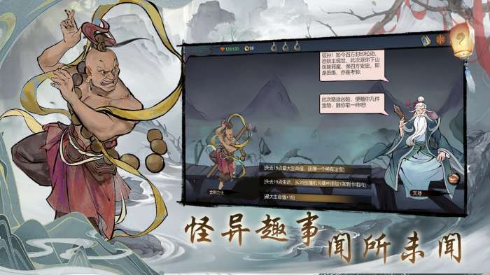 伏魔天师最新版图1