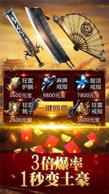 侠岚江湖传奇图1