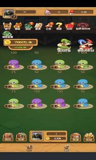 萌蛇星球图2
