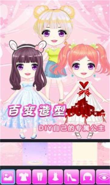 闪耀公主换装图2