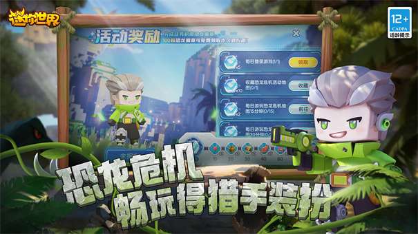 迷你世界诡异版本图1
