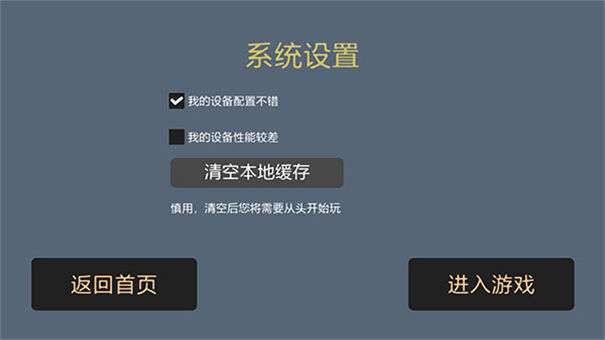 打工火柴人中文版图2