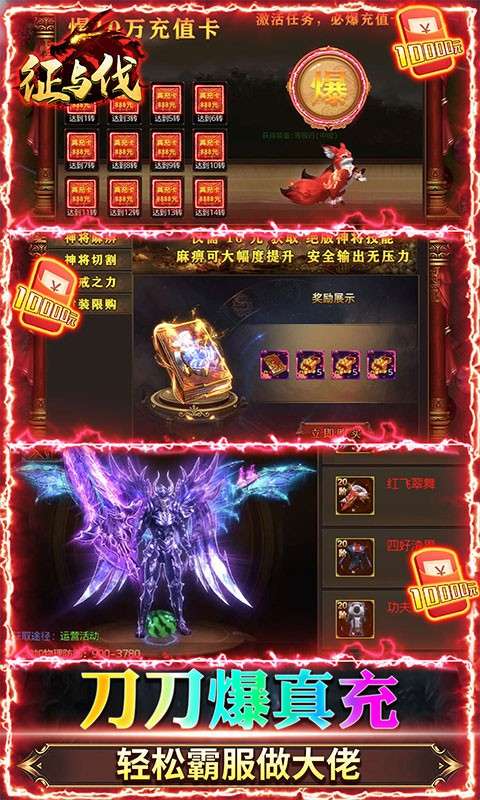 征与伐红包版图5
