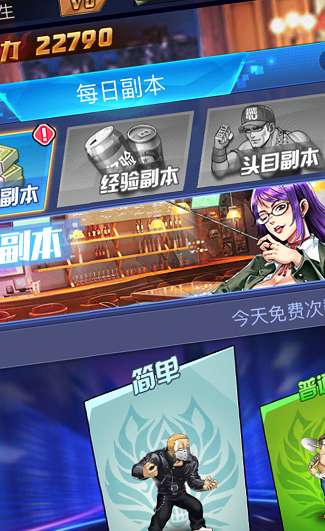 热血高校图1