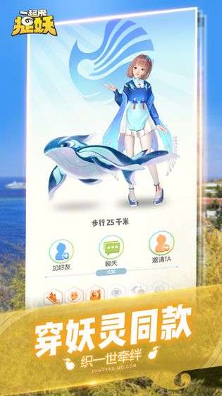 一起来捉妖图4